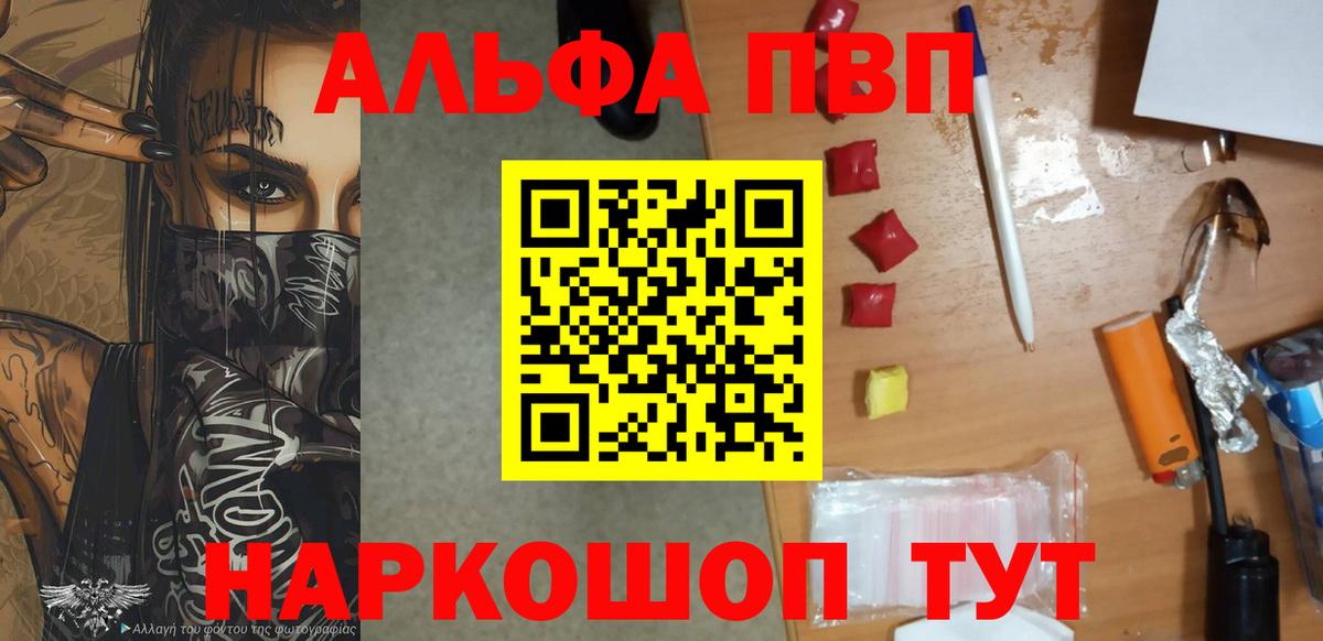 Альфа ПВП  A-PVP мука  Alpha-PVP VHQ  Вход с VPN  Владимир 