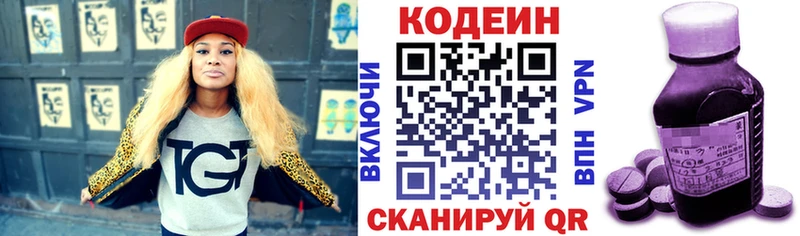 Кодеиновый сироп Lean Purple Drank  Владимир 