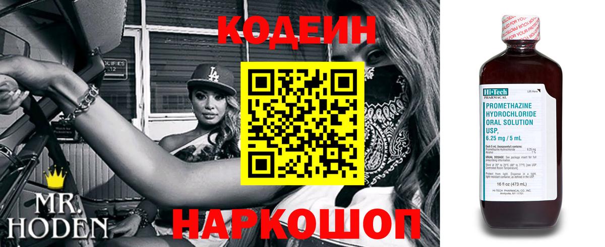 Кодеиновый сироп Lean напиток Lean (лин)  Вход с VPN  Кодеиновый сироп Lean напиток Lean (лин)  Владимир 