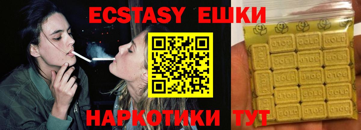 Ecstasy  ЭКСТАЗИ VHQ  Владимир  Вход с VPN  Ecstasy 99% 