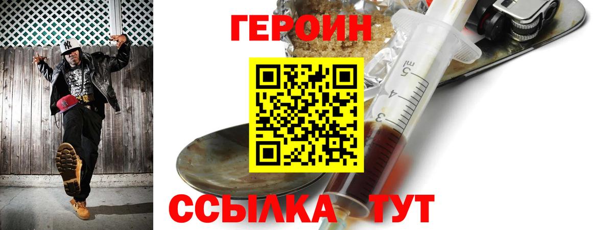 Героин Афган  Вход с VPN  ГЕРОИН  Владимир 