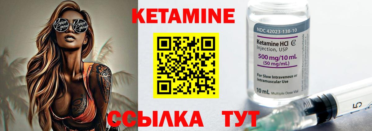 Кетамин VHQ  КЕТАМИН VHQ  Вход с VPN  Владимир 