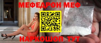 мяу мяу кристалл Малоярославец