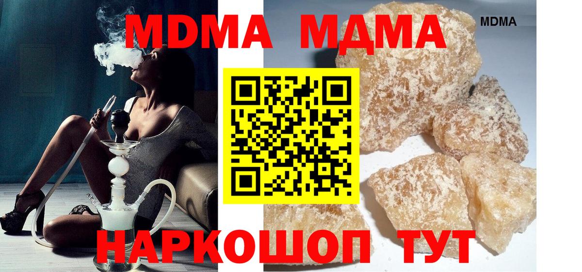MDMA Molly  MDMA кристаллы  Владимир  Вход с VPN 