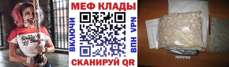 Меф 4 MMC  Владимир 