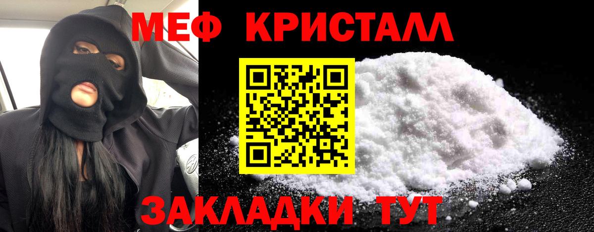 Мефедрон мука Владимир