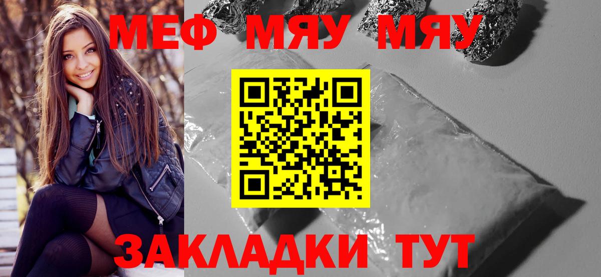 МЕФ  кракен ссылки  Владимир  Меф VHQ  Вход с VPN 