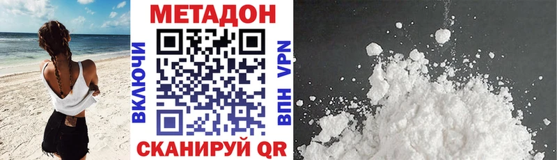 как найти наркотики  Владимир  МЕТАДОН белоснежный 