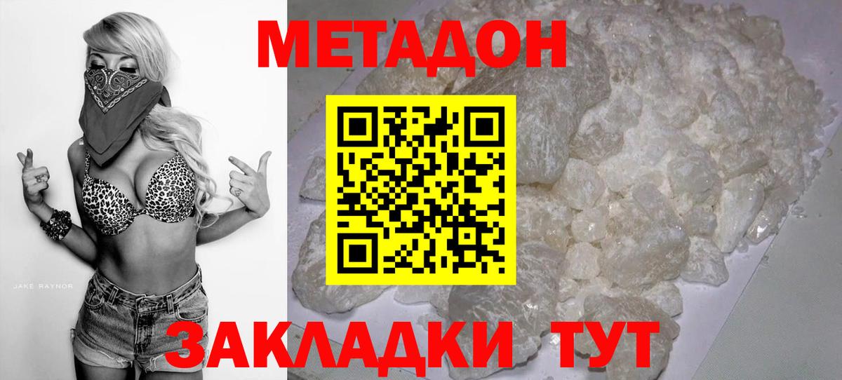 Метадон белоснежный  Вход с VPN  Метадон methadone  Владимир 