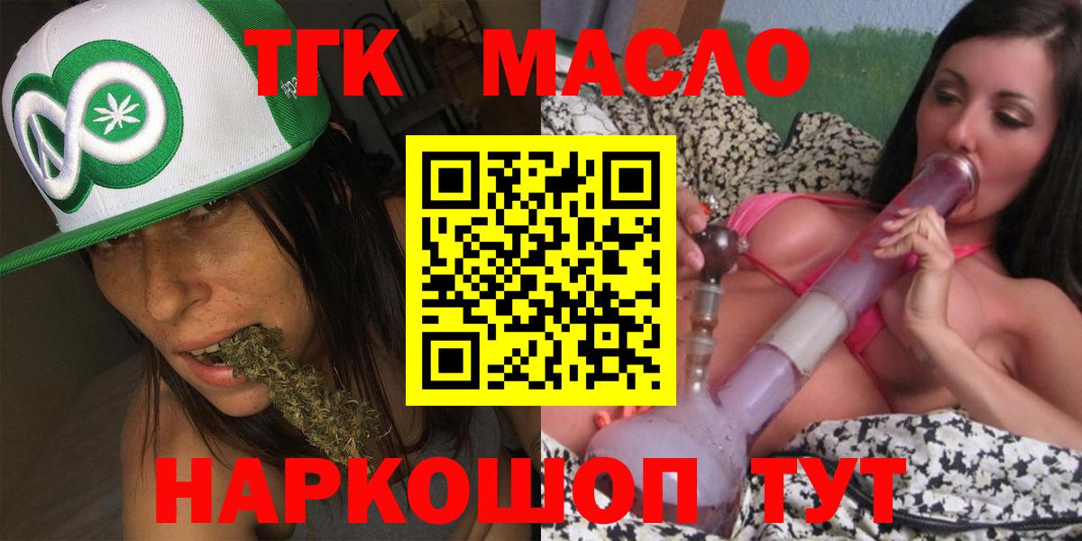 Дистиллят ТГК концентрат  Дистиллят ТГК Wax  Владимир  магазин продажи наркотиков  Вход с VPN 